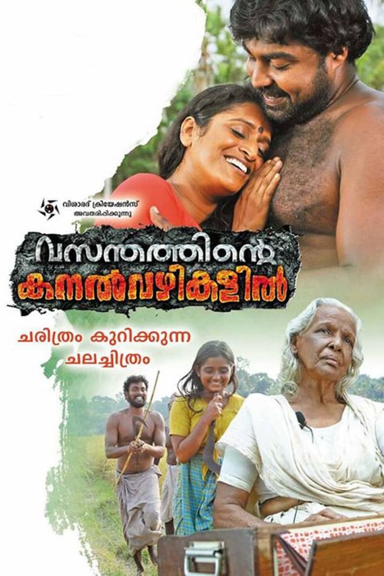 Poster of Vasanthathinte Kanal Vazhikalil
