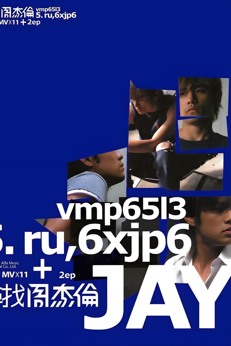 Poster of Episodes in 周杰伦音乐收录 - Season 5 - Season 5