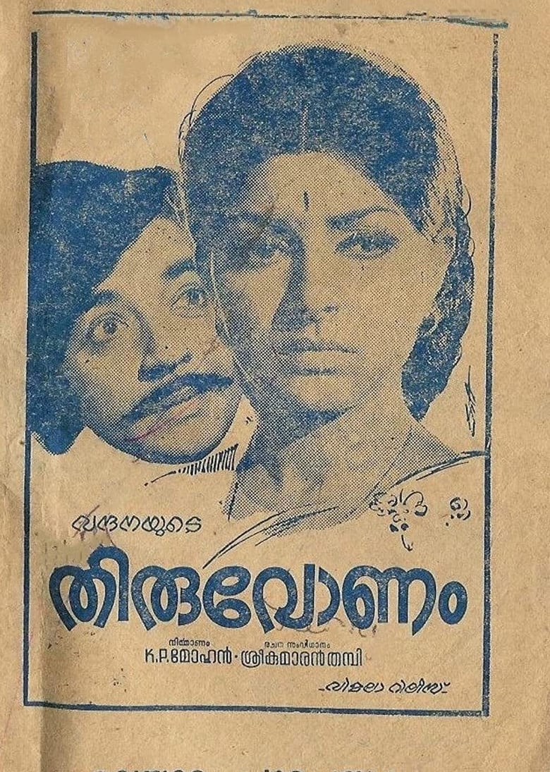 Poster of Thiruvonam