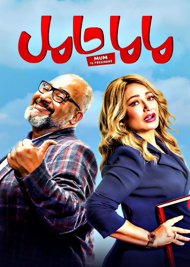 Poster of Mom Is Pregnant