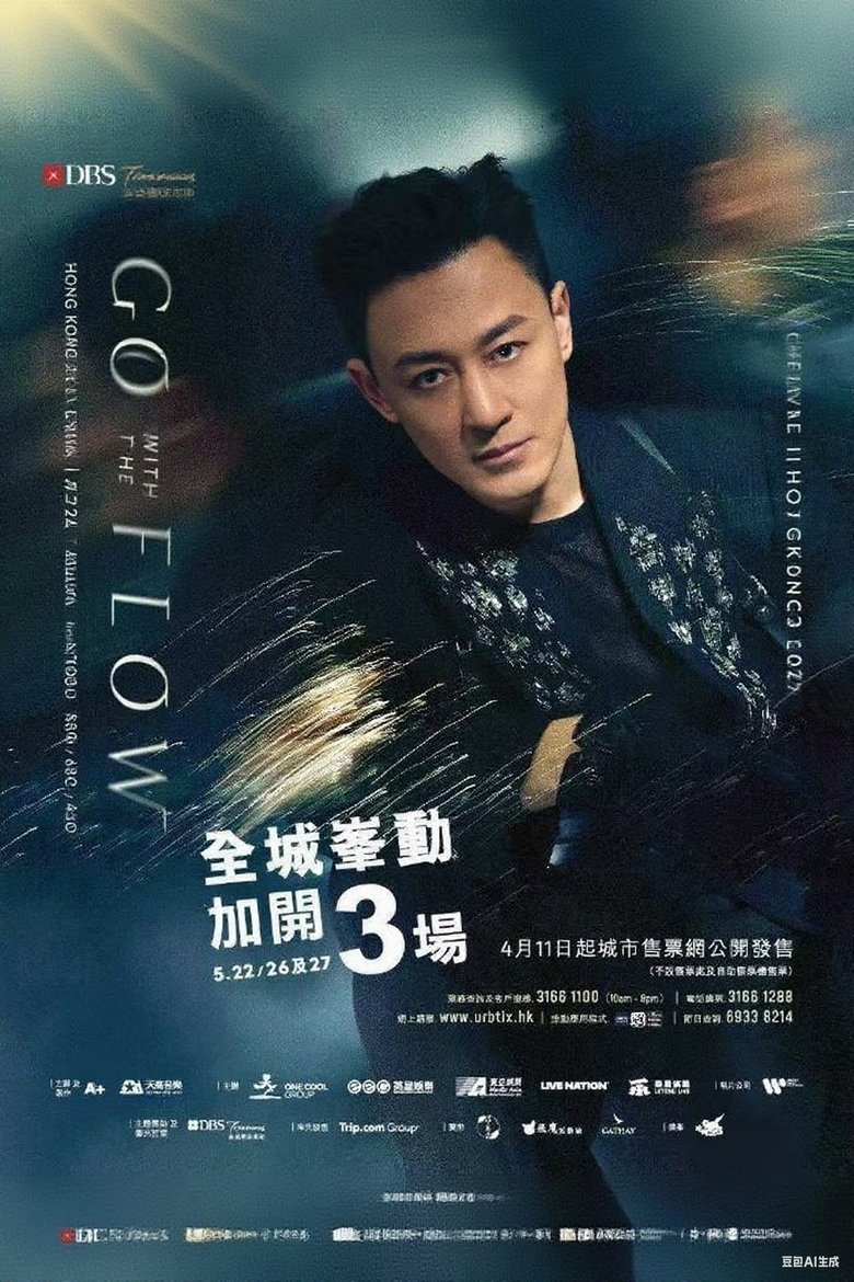 Poster of 林峯2025Go With The Flow演唱会