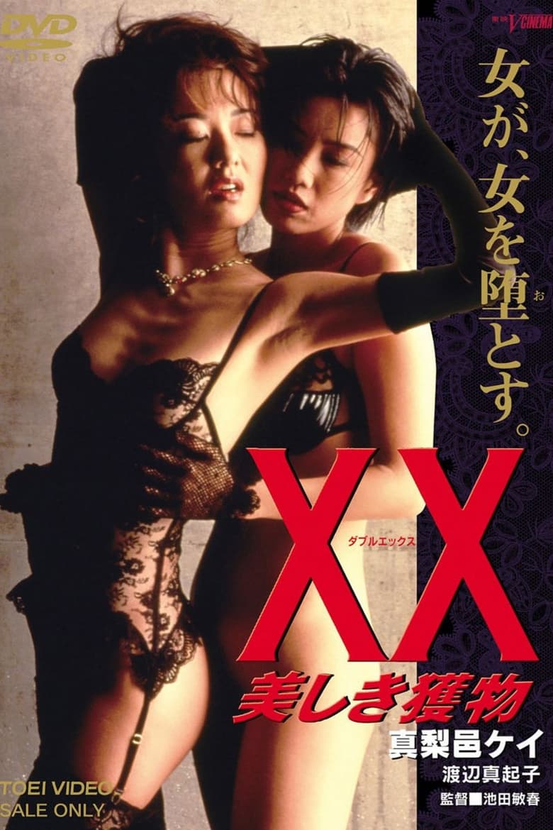 Poster of XX: Beautiful Prey