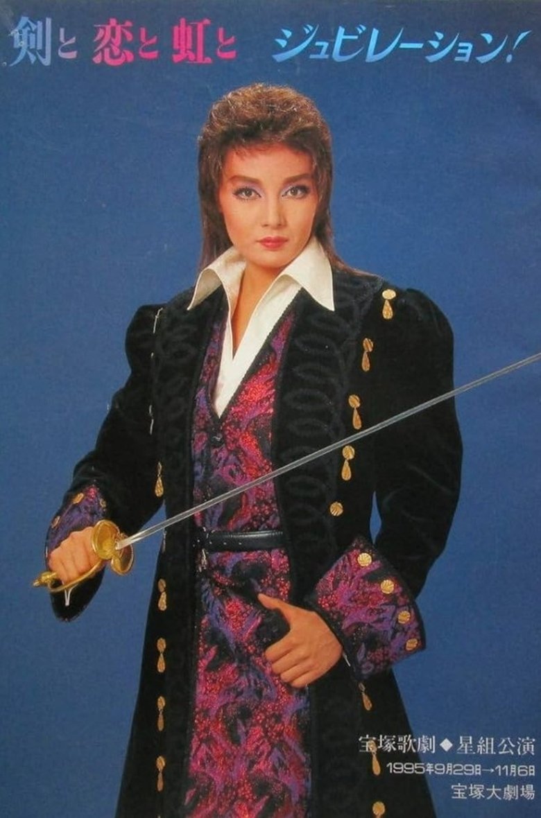Poster of The Story Of a Sword, Love, and a Rainbow
