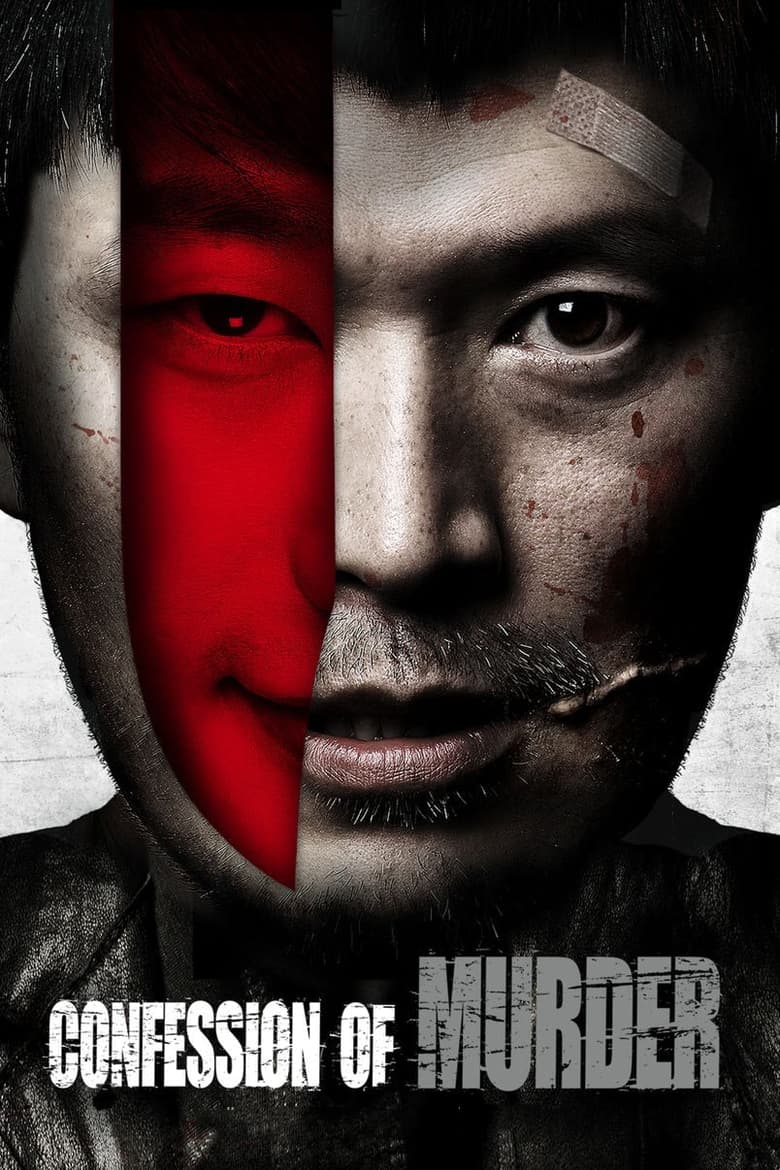 Poster of Confession of Murder