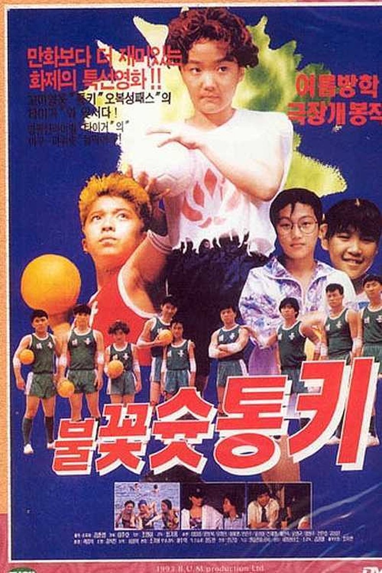 Poster of Shoot Fireworks, Tong-Ki