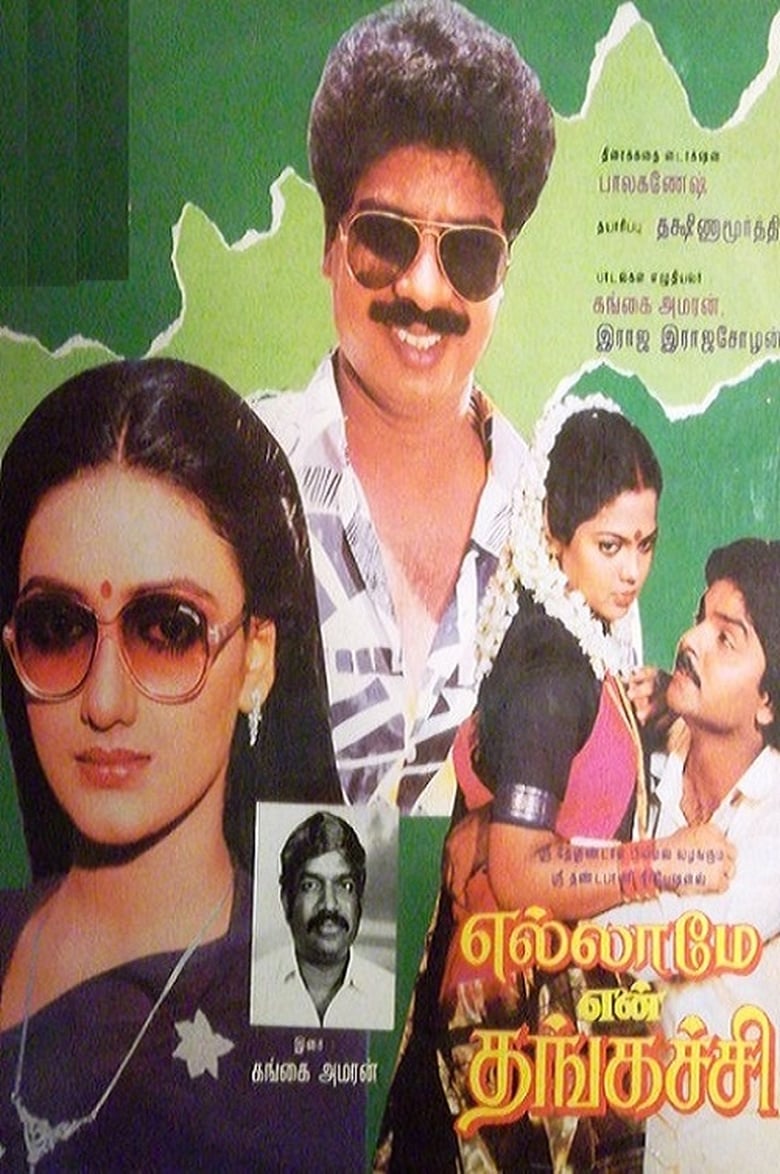 Poster of Ellame En Thangachi