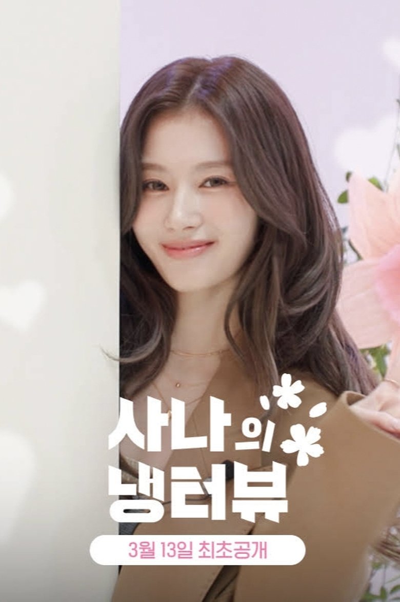 Poster of Episodes in Sana's Fridge Interview - Season 2 - Season 2
