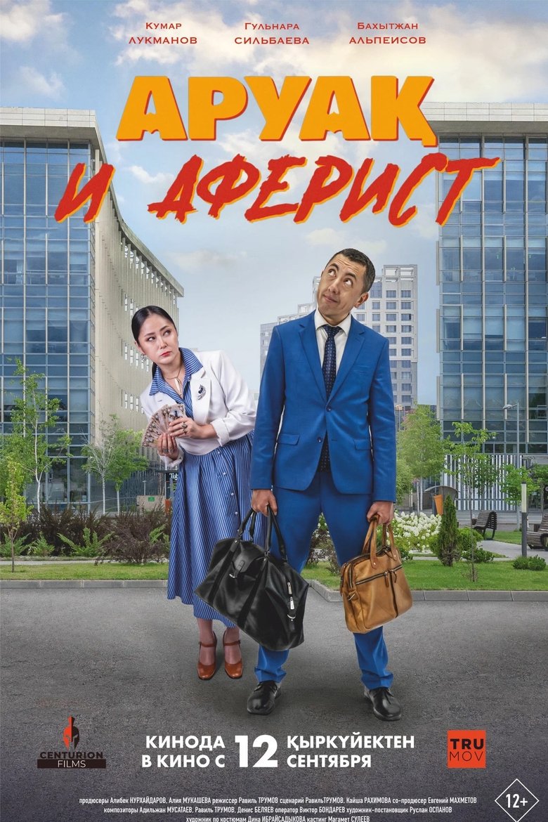Poster of The Aruak and the Con Artist