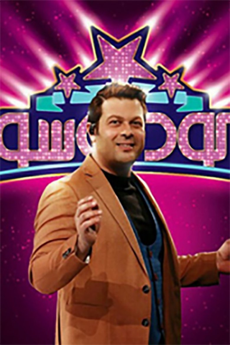 Poster of Episodes in KoodakSho - Season 1 - Season 1