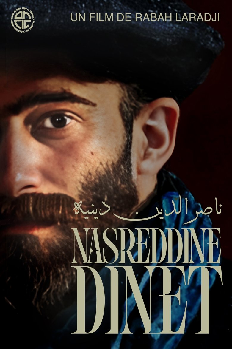 Poster of نصر الدين ديني