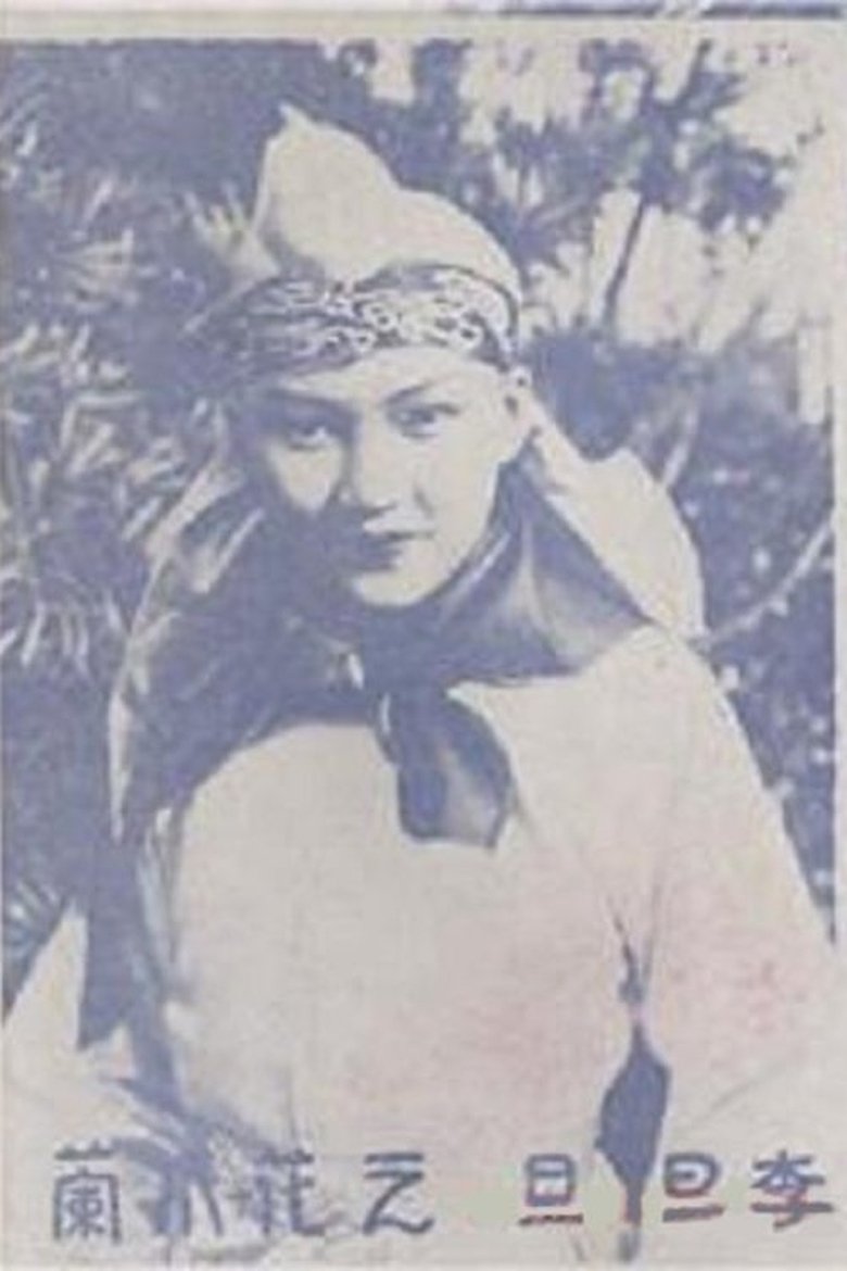 Poster of Mulan Joins the Army