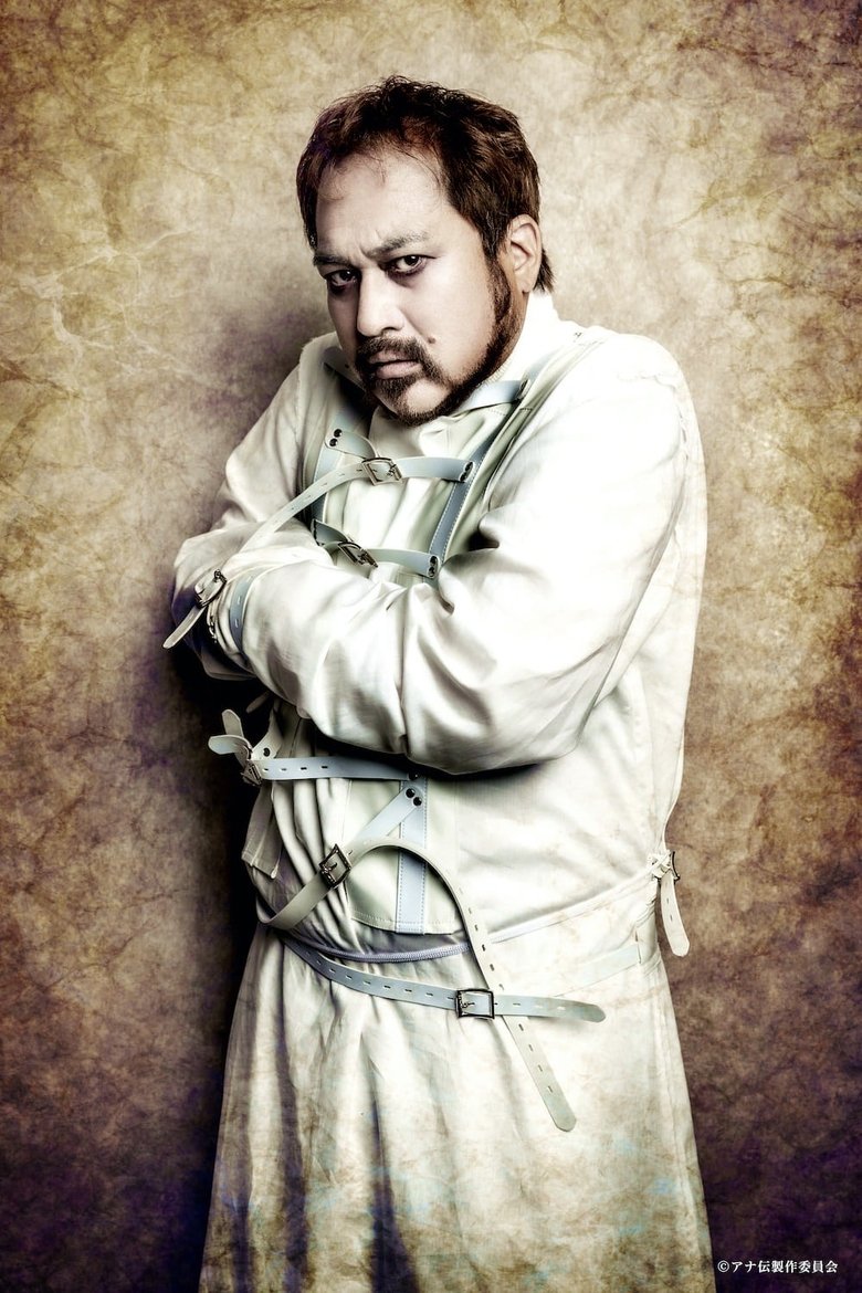 Portrait of Daruma Chiyo
