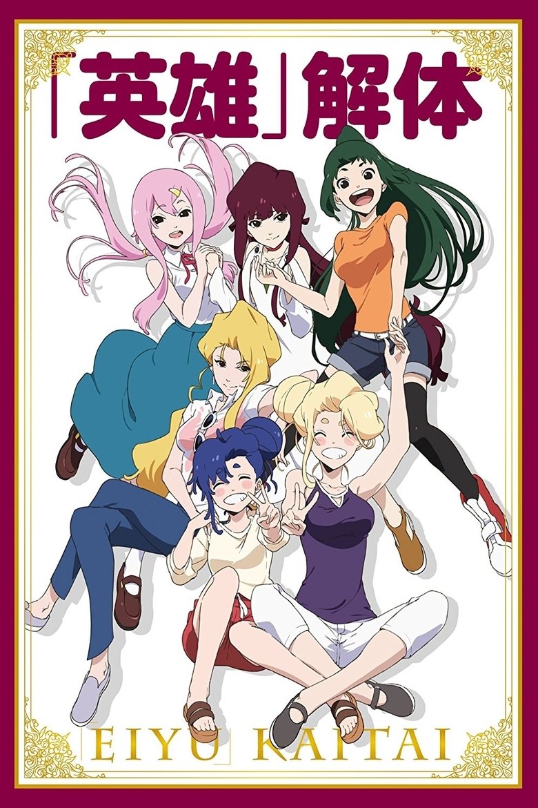 Poster of Heroes Dismissed