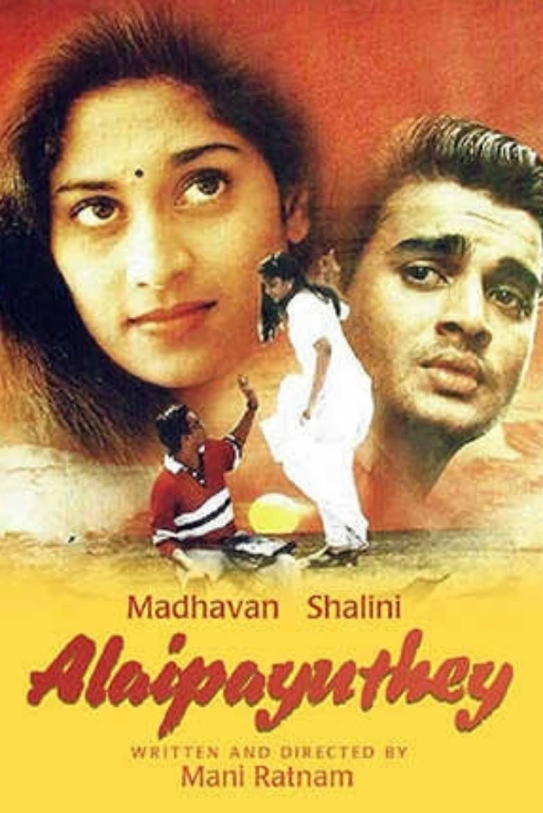 Poster of Alaipayuthey