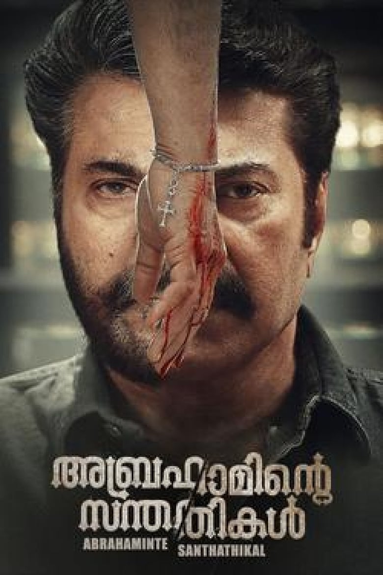 Poster of Abrahaminte Santhathikal