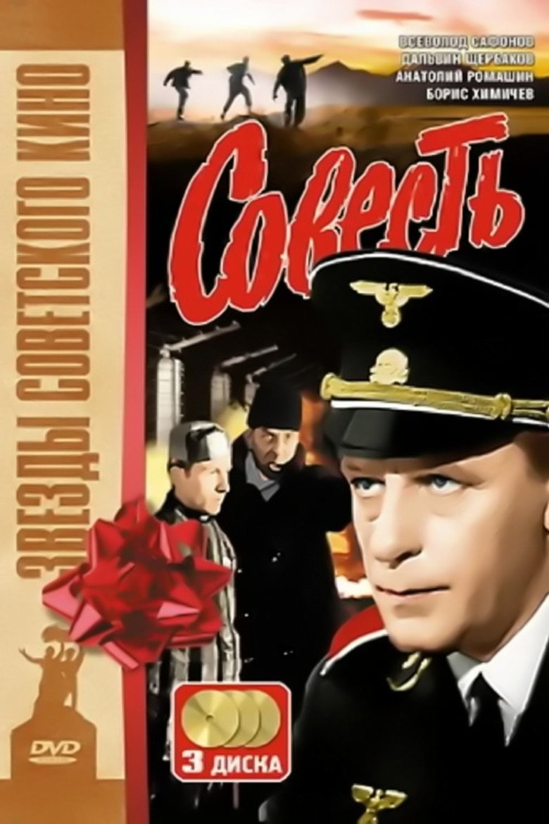 Poster of Cast and Crew in Conscience - Episode 1 (Season 1 - Episode 1) - Episode 1