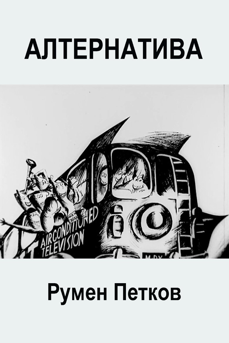 Poster of Alternative