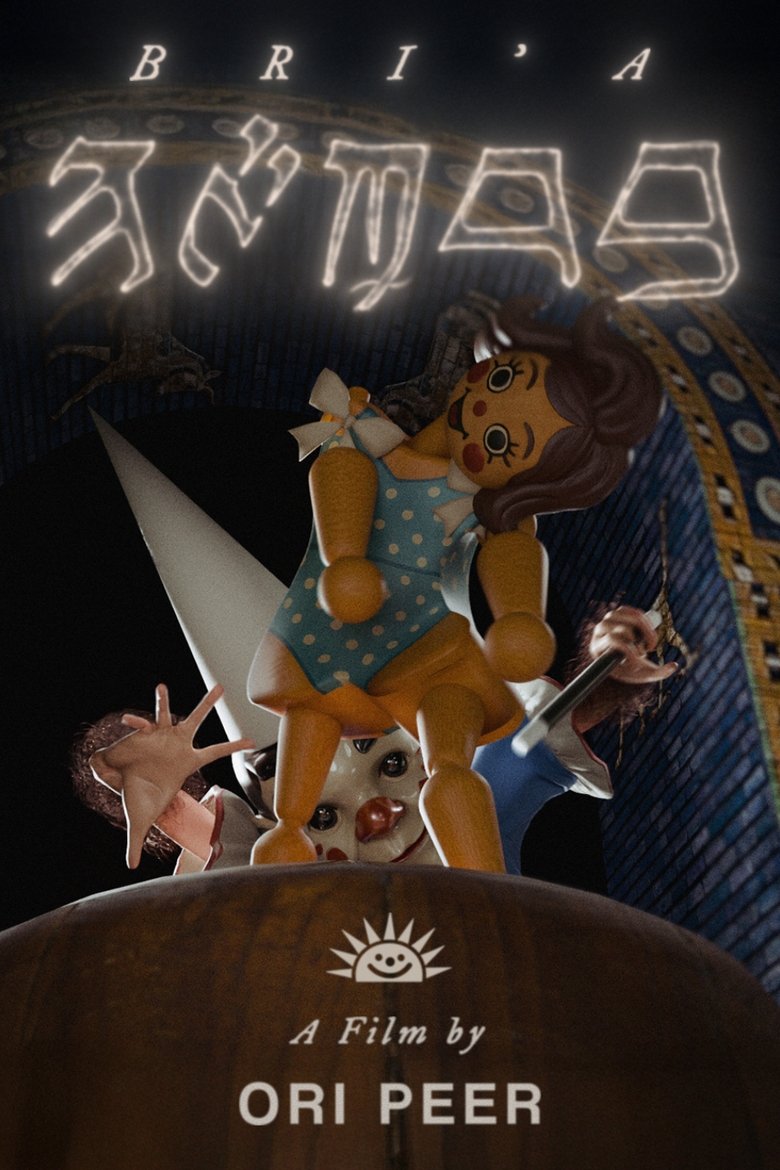 Poster of BRI’A