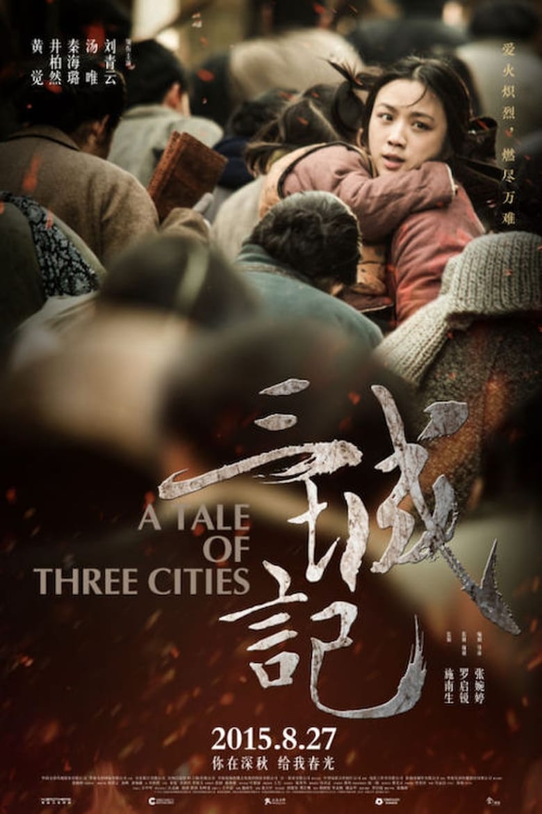 Poster of A Tale of Three Cities