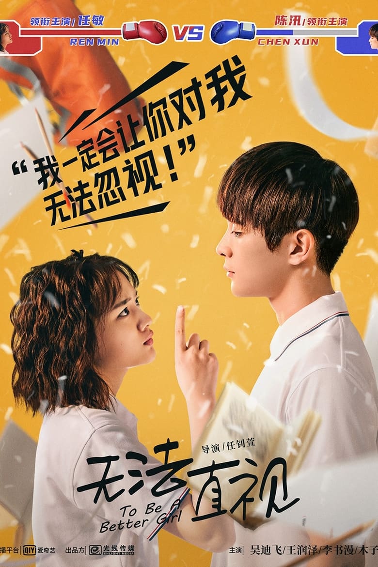 Poster of To Be a Better Girl