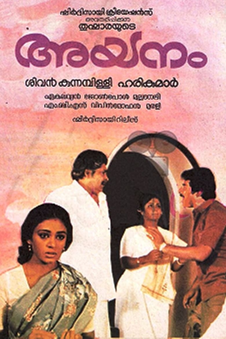 Poster of Ayanam