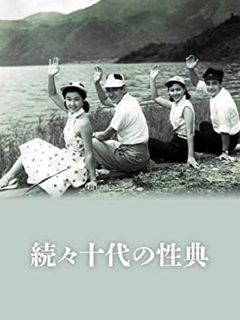 Poster of Zoku zoku Jûdai no seiten