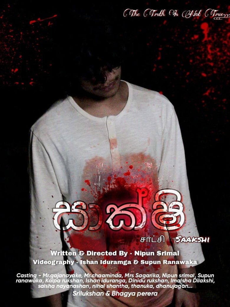 Poster of Saakshi