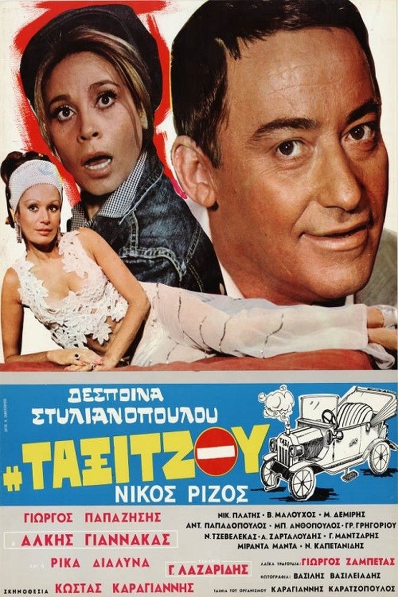 Poster of The Taxi Driver