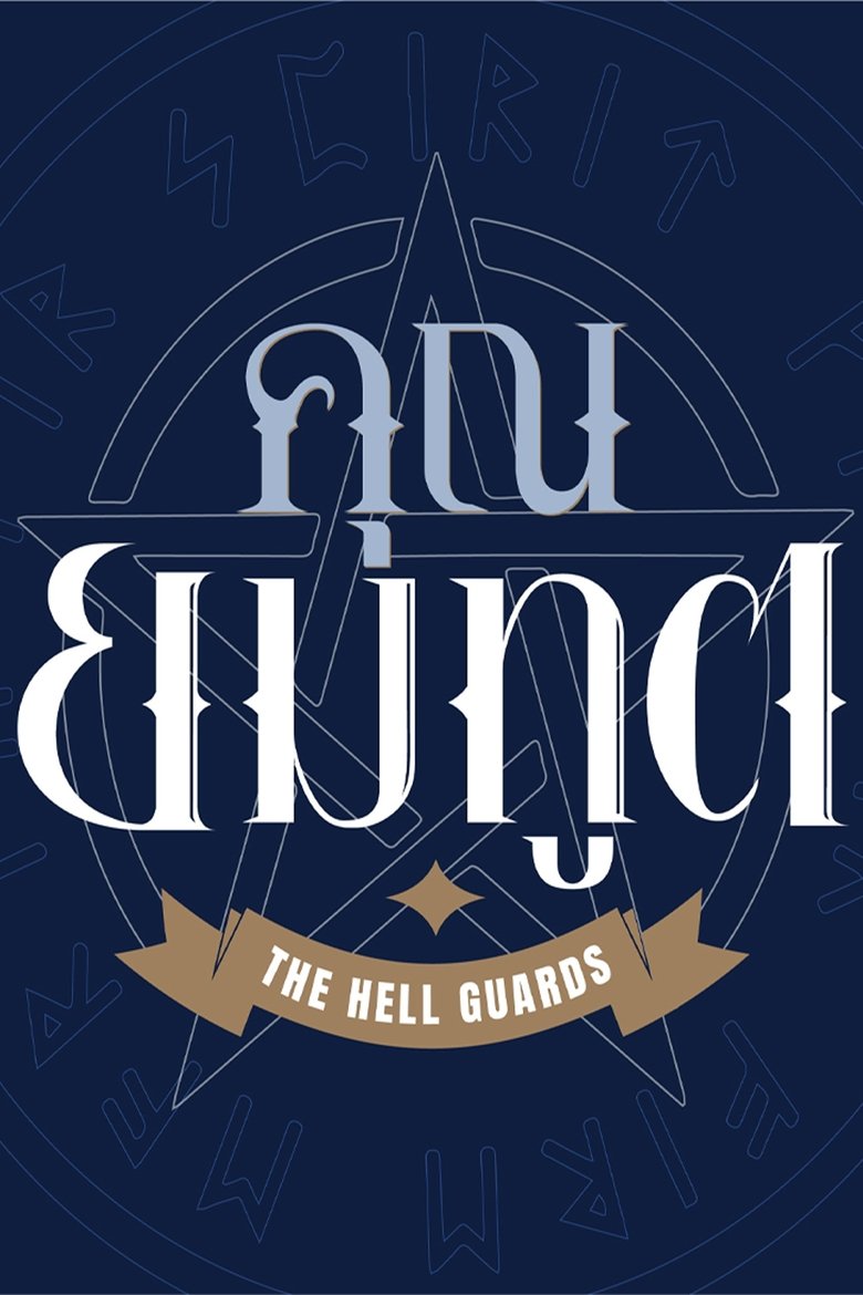 Poster of Episodes in The Hell Guard - Season 1 - Season 1