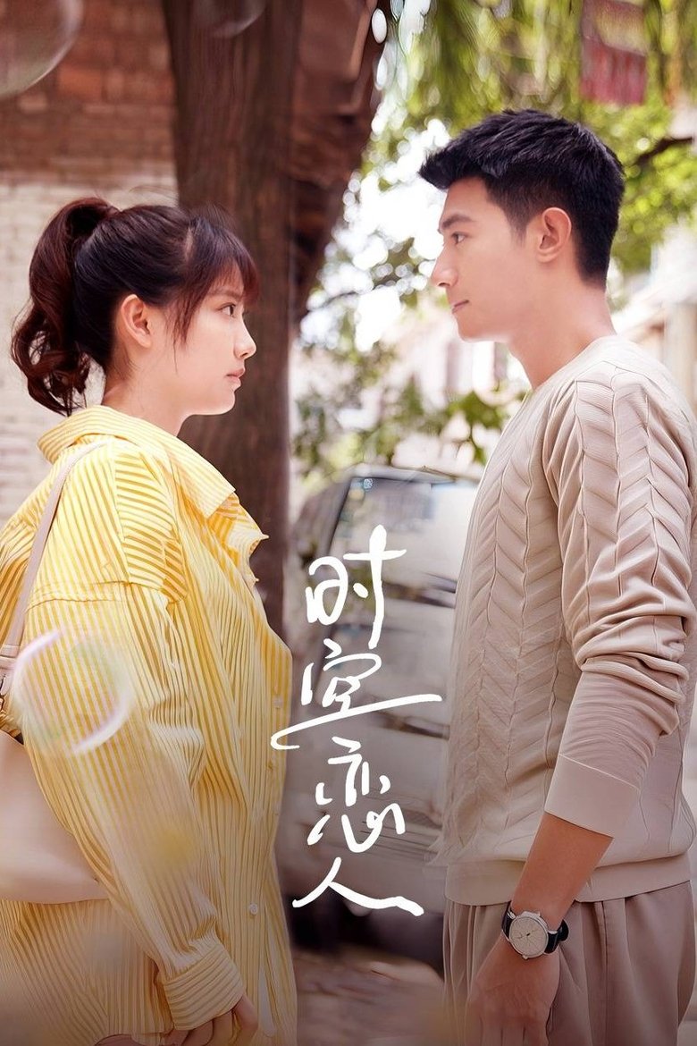 Poster of For All Time