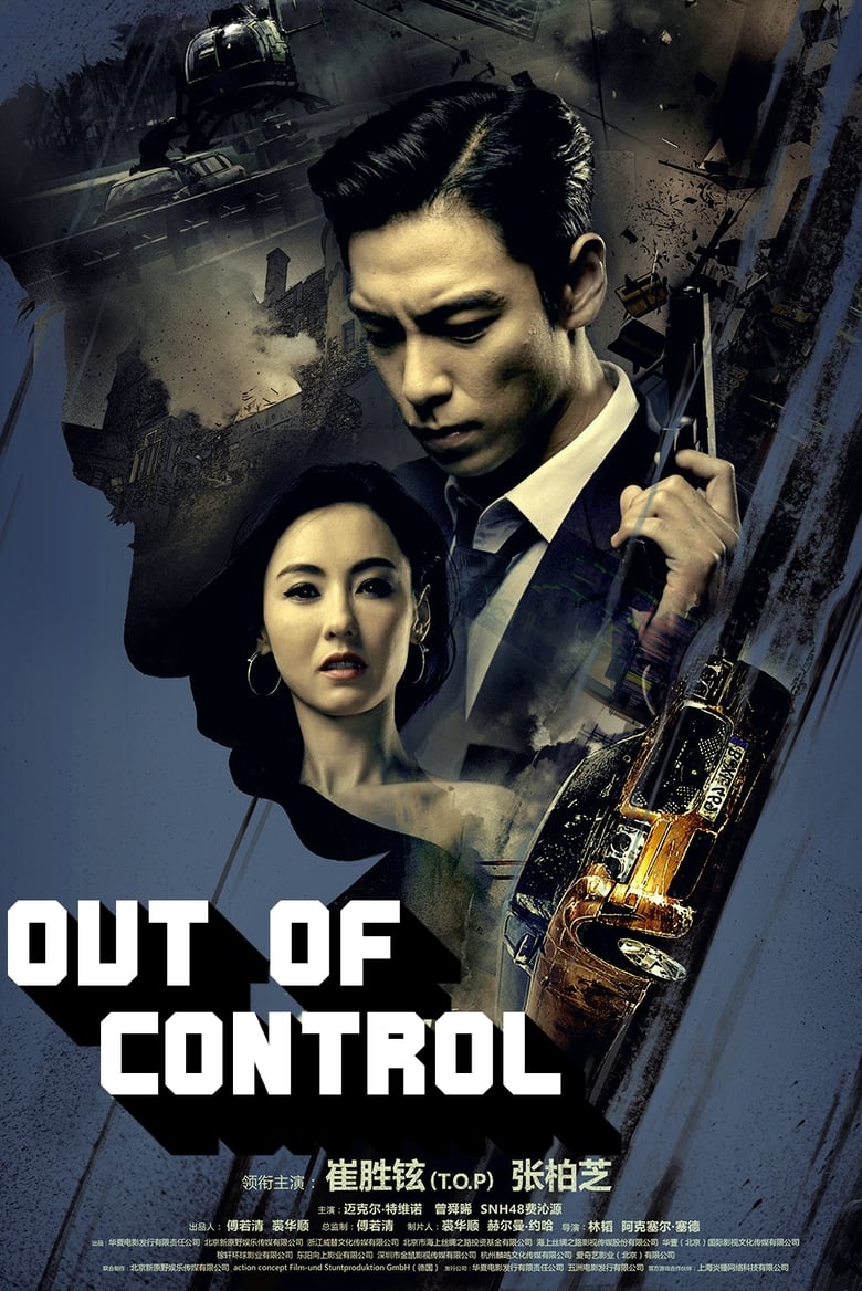 Poster of Out Of Control