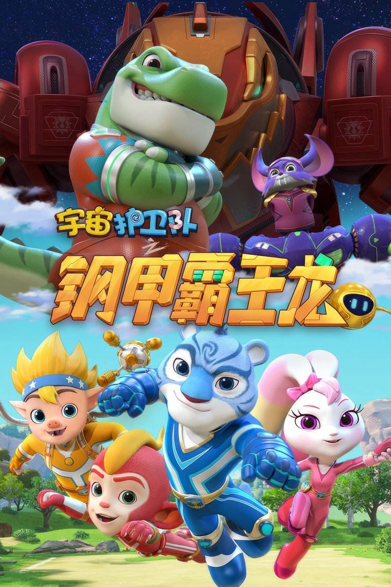 Poster of Cast and Crew in Cosmicrew - Episode 47 (Season 4 - Episode 47) - Episode 47