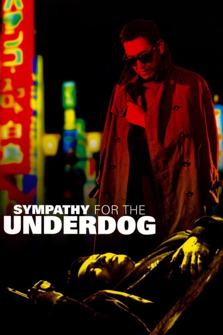 Poster of Sympathy for the Underdog