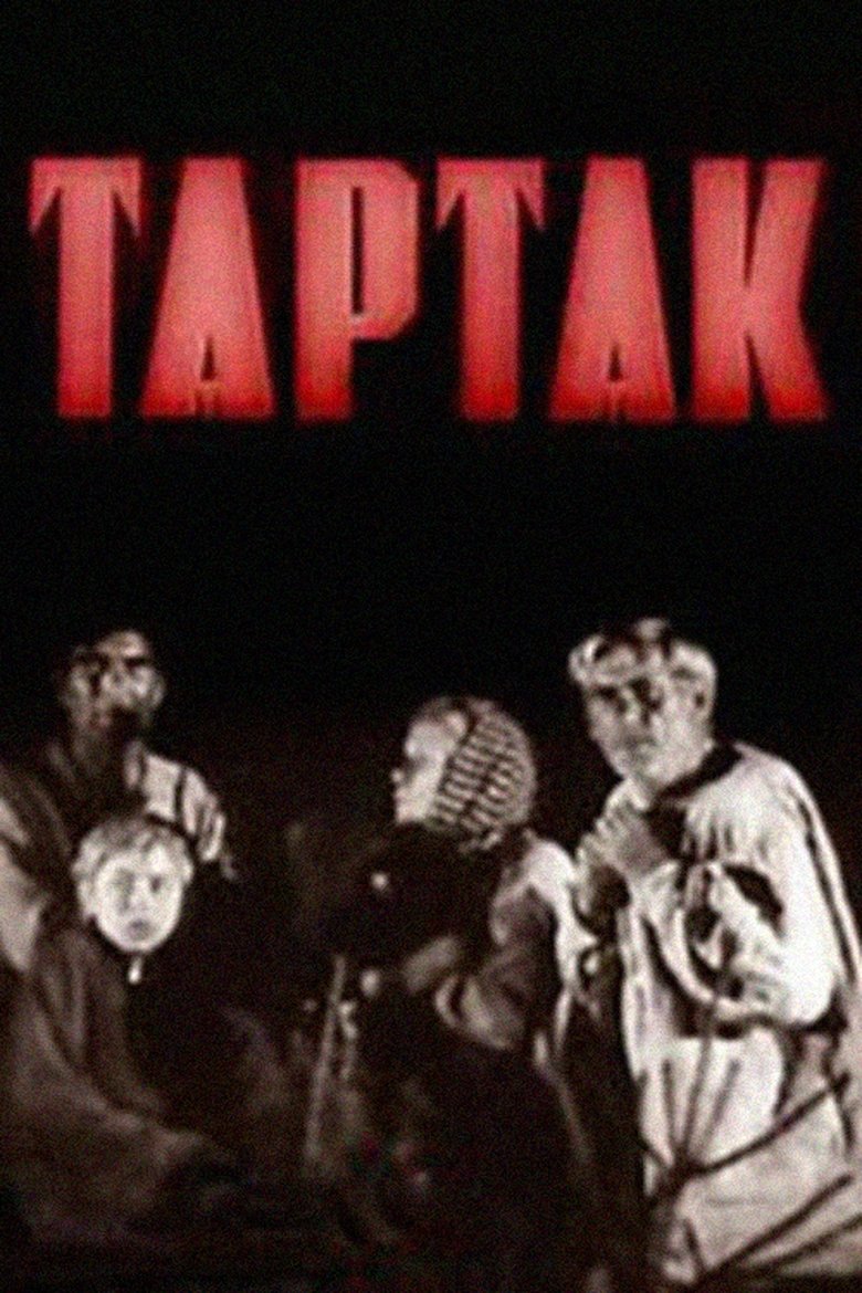 Poster of Tartak