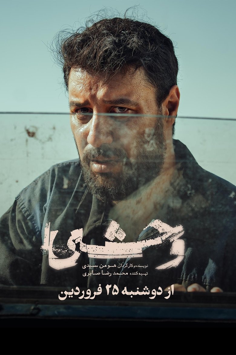 Poster of Cast and Crew in Savage - Episode 6 (Season 1 - Episode 6) - Episode 6