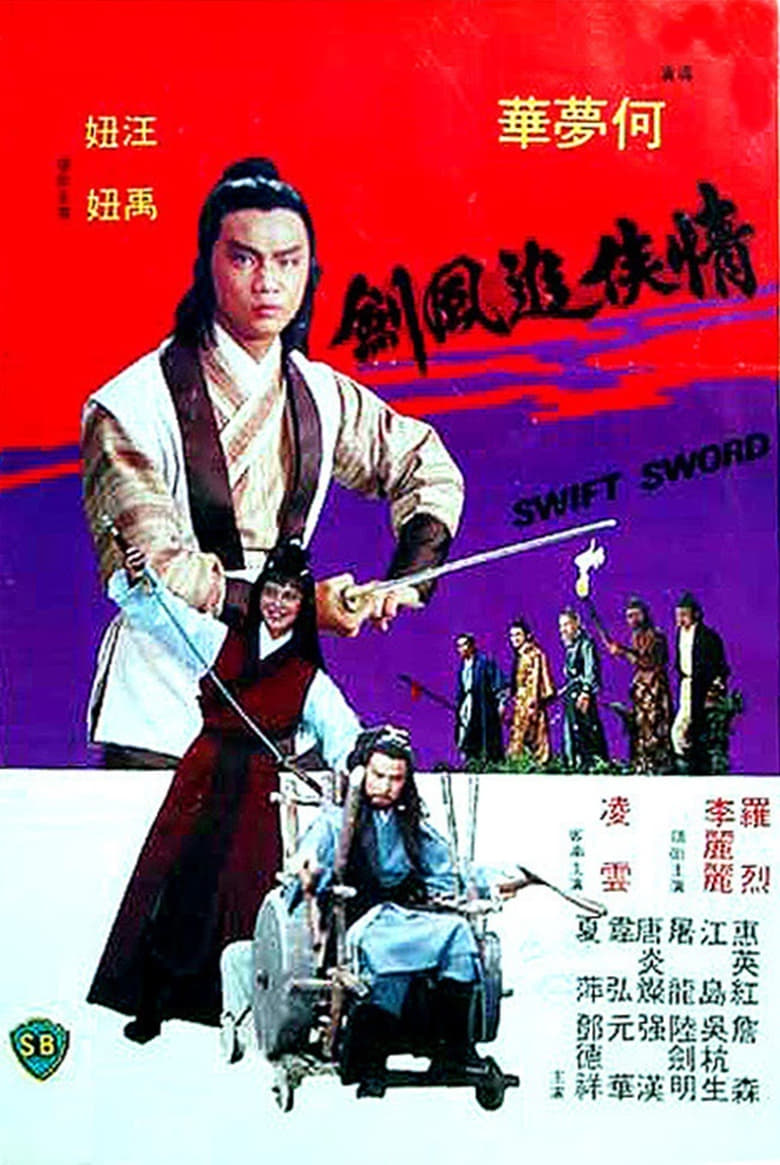Poster of Swift Sword