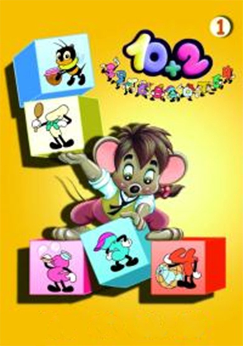 Poster of Cast and Crew in 10   2 - Episode 6 (Season 1 - Episode 6) - Episode 6