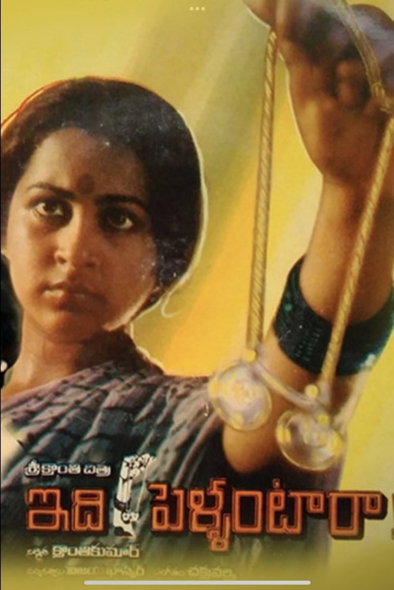 Poster of Idi Pellantara