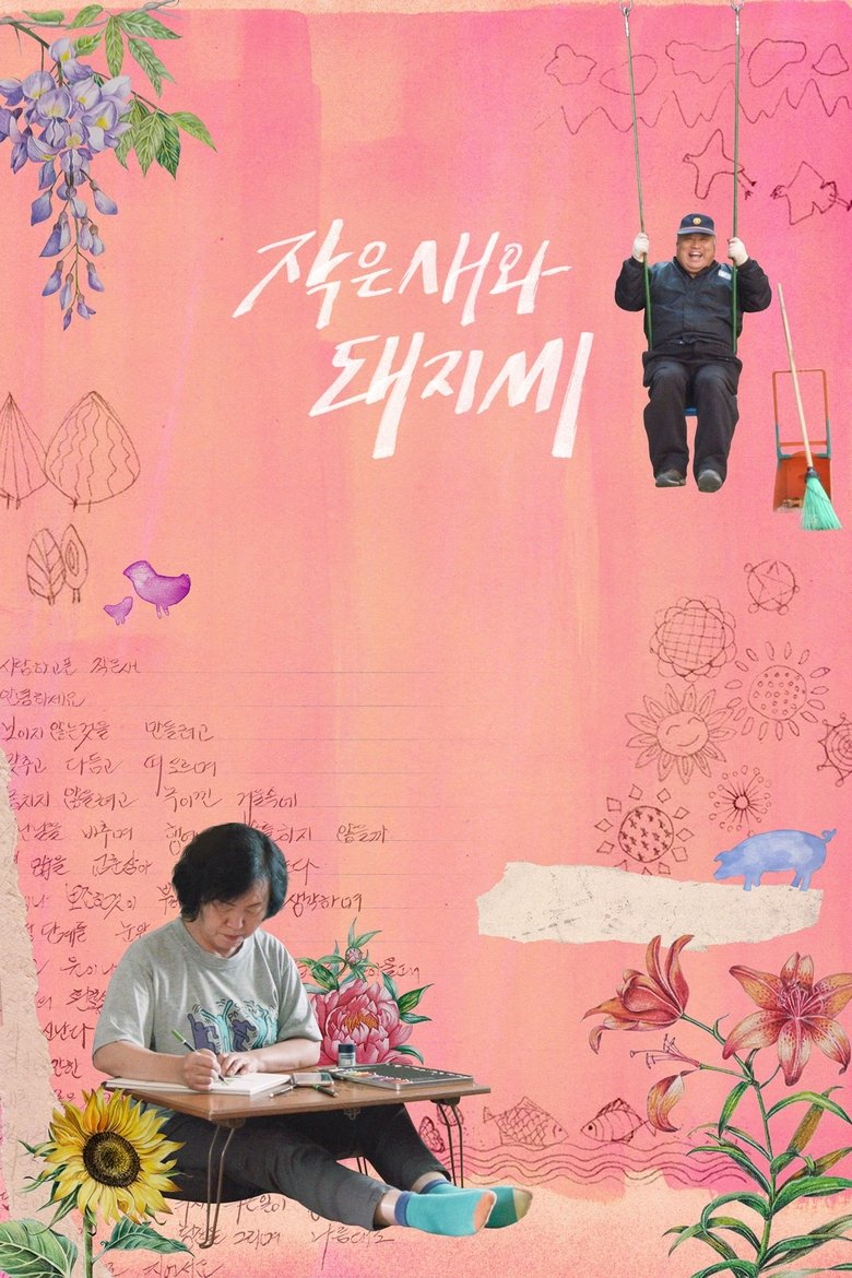 Poster of Small Bird and Mr. Pig