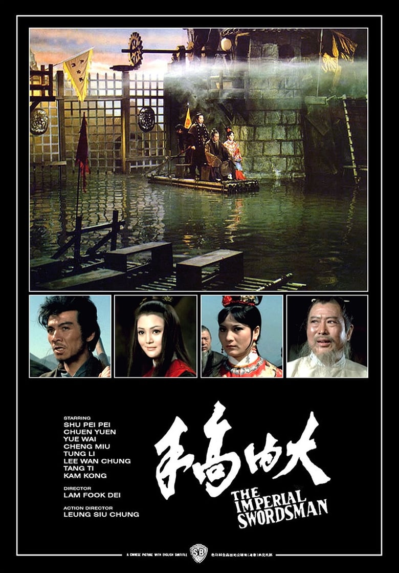 Poster of The Imperial Swordsman