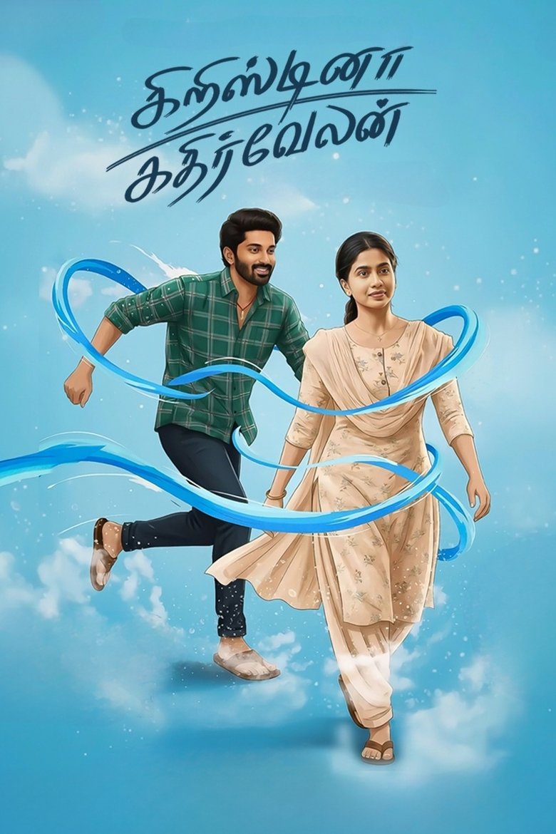 Poster of Cristina Kathirvelan