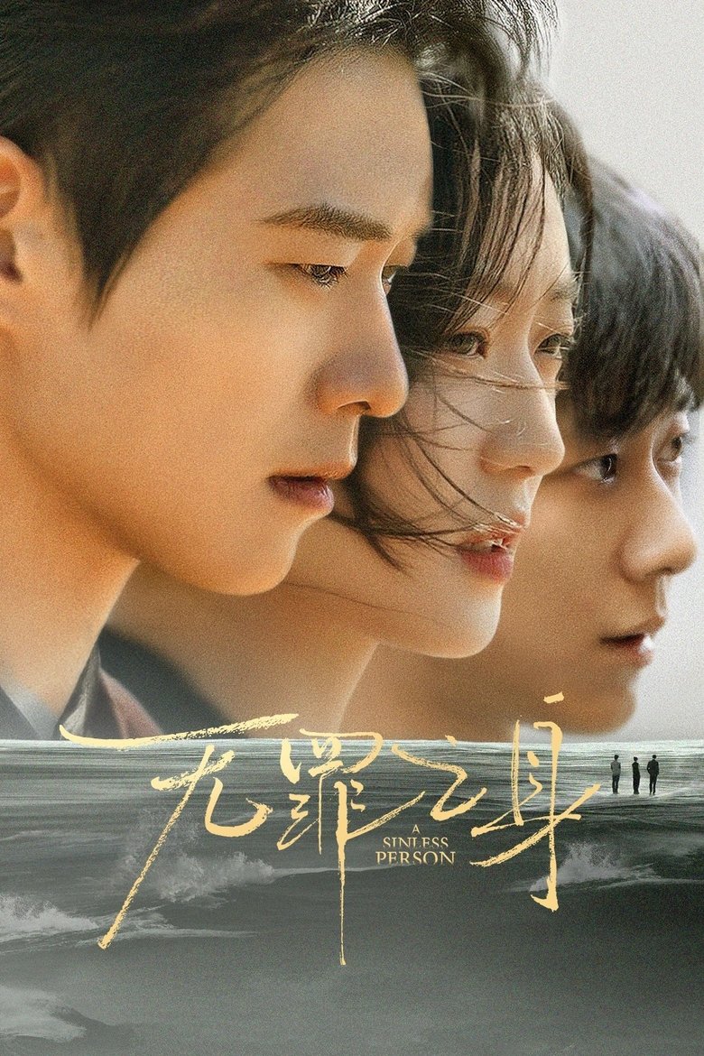 Poster of A Sinless Person