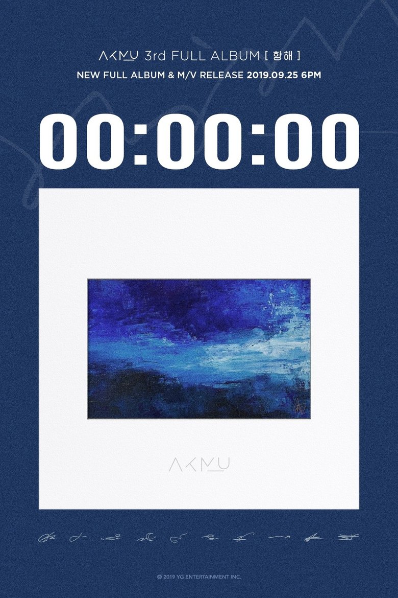 Poster of AKMU Sailing Log