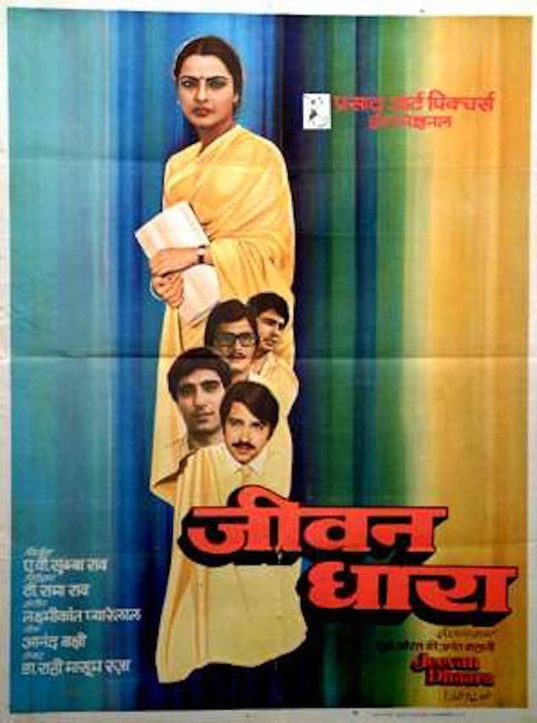 Poster of Jeevan Dhaara