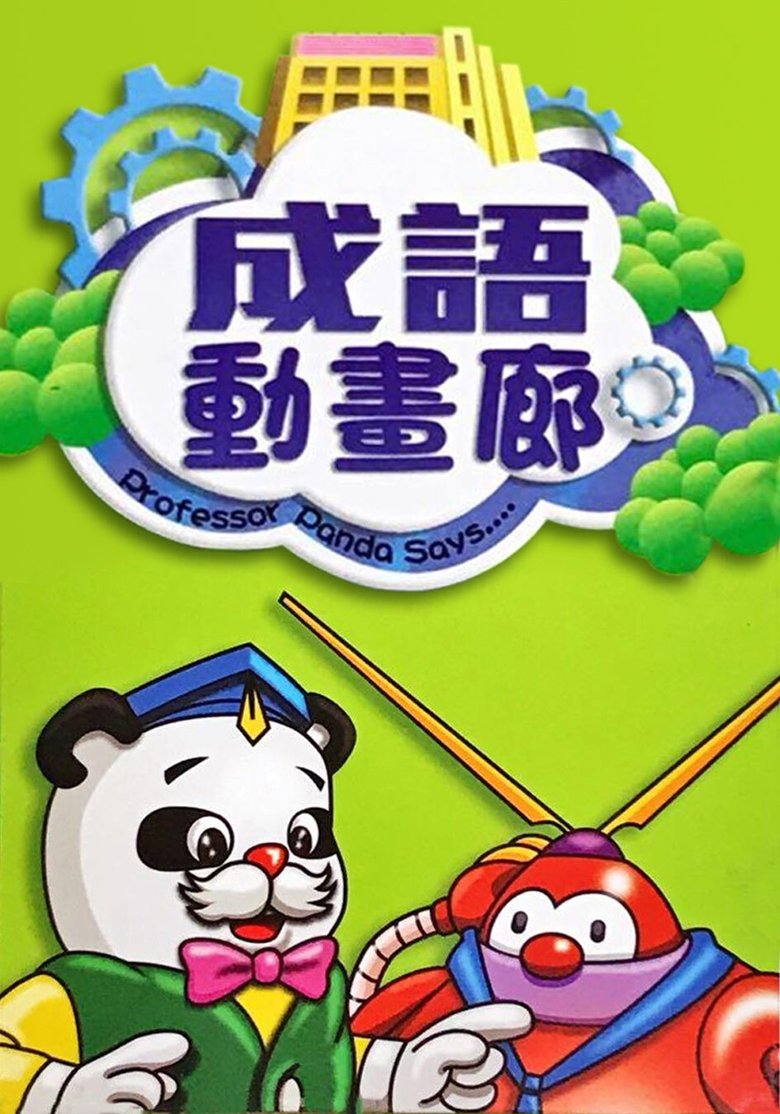 Poster of Cartooned Chinese Fables & Parables