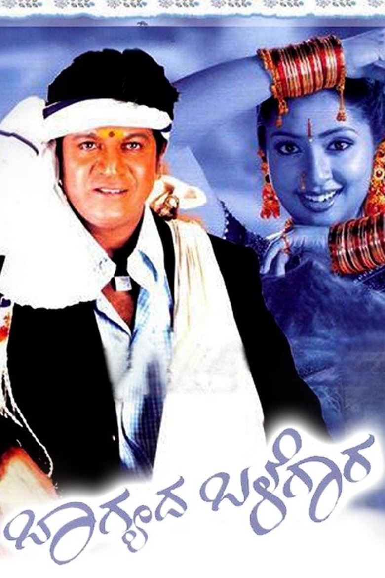 Poster of Bhagyada Balegara