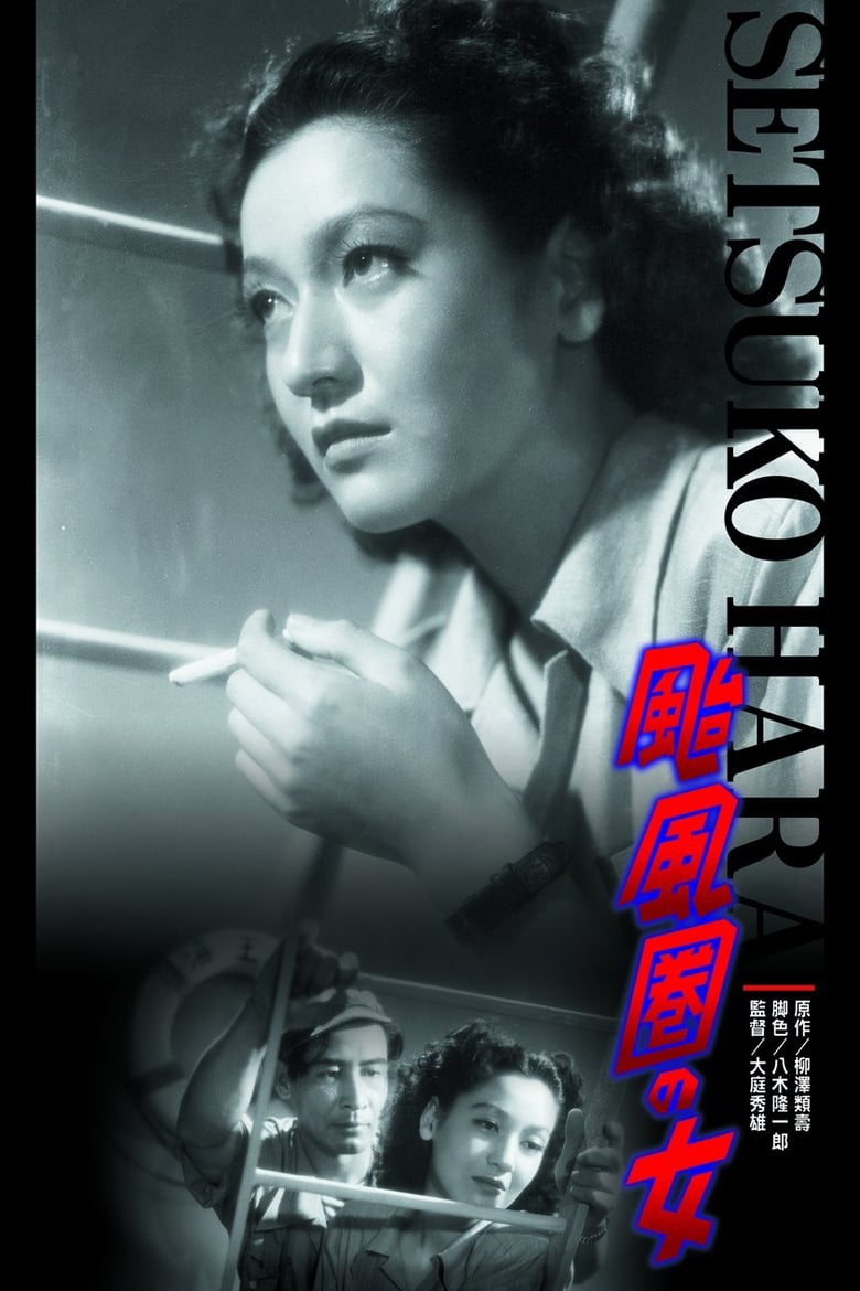 Poster of A Woman in the Typhoon Area