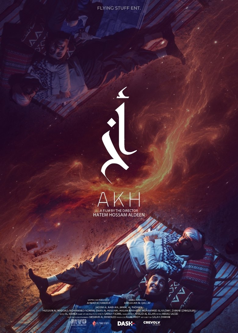 Poster of Akh