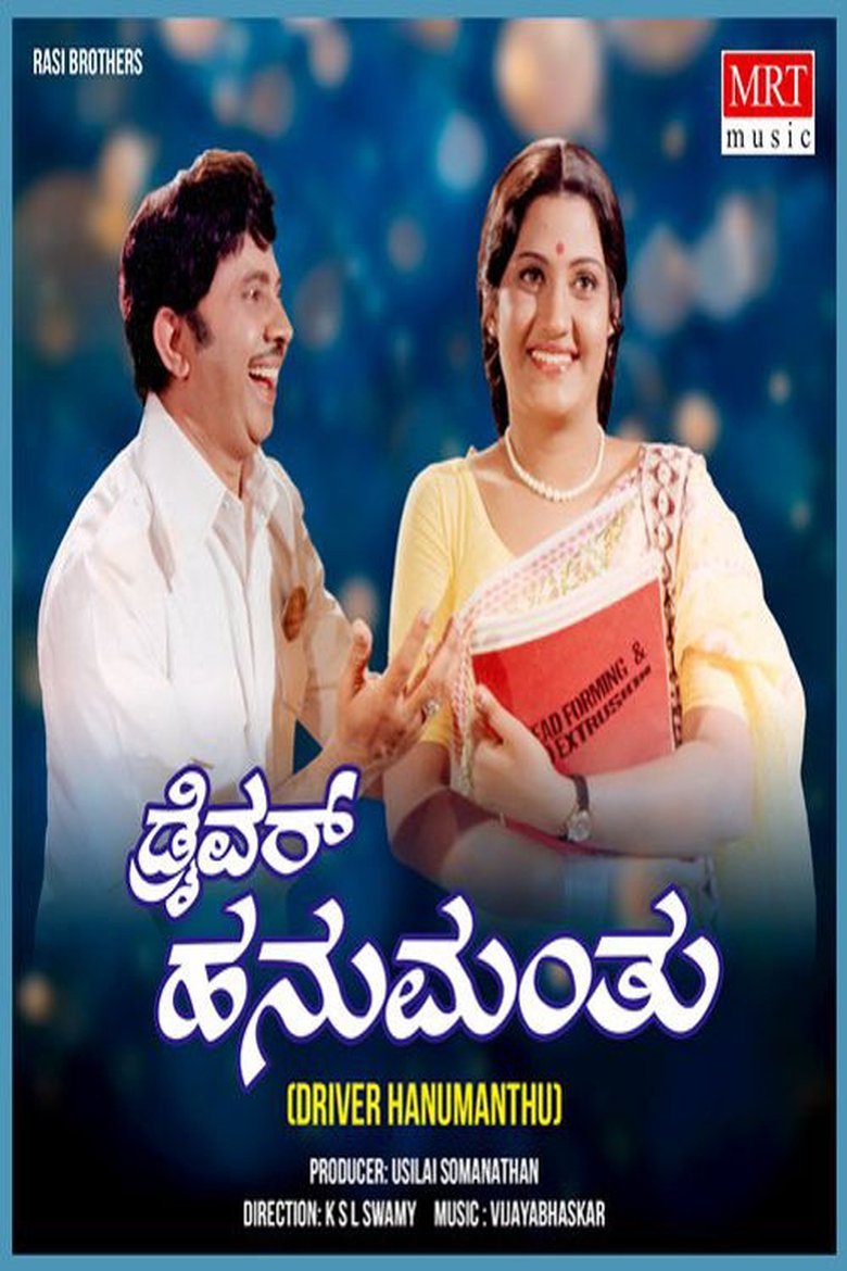 Poster of Driver Hanumanthu