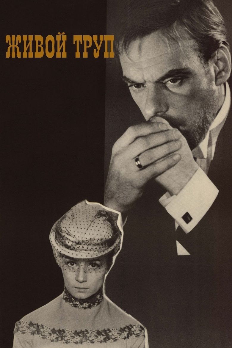 Poster of The Living Corpse